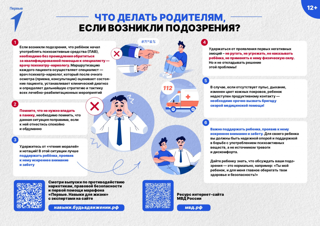 Plakat_borba_s_narkotikami_2_chek_list_page-0001.jpg