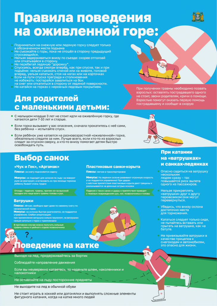 ПРАВИЛА ПОВЕДЕНИЯ НА ОЖИВЛЕННОЙ ГОРЕ.png ПРАВИЛА ПОВЕДЕНИЯ НА ОЖИВЛЕННОЙ ГОРЕ.png