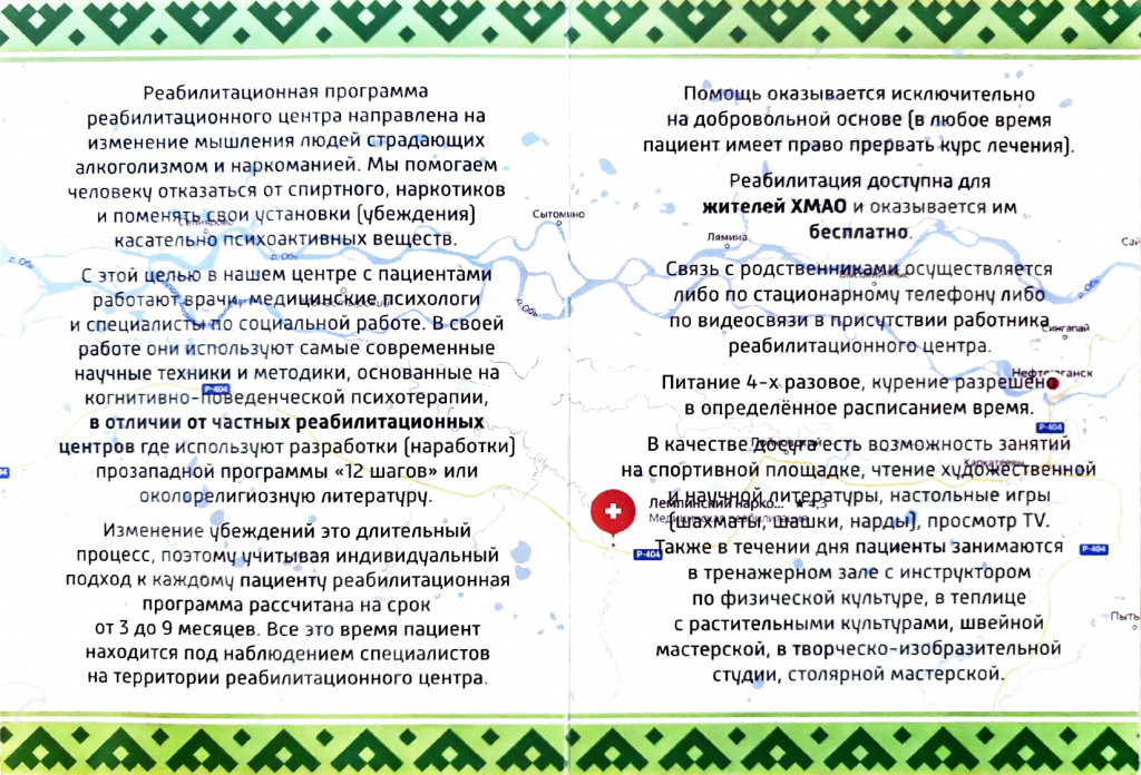 буклет ЛНРЦ1 (1)_page-0001.jpg