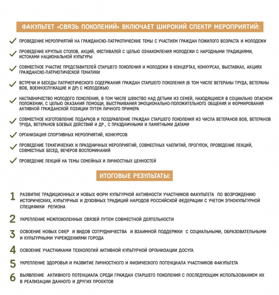 15 Связь поколений_page-0002.jpg