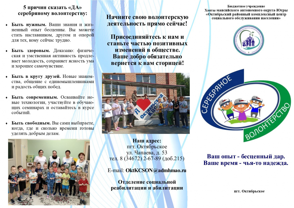 1 Буклет ОСРиА_2026.jpg 1 Буклет ОСРиА_2026.jpg