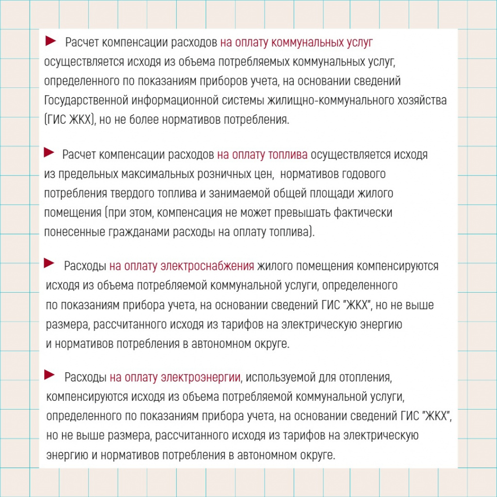 3 Порядок предоставления.jpg