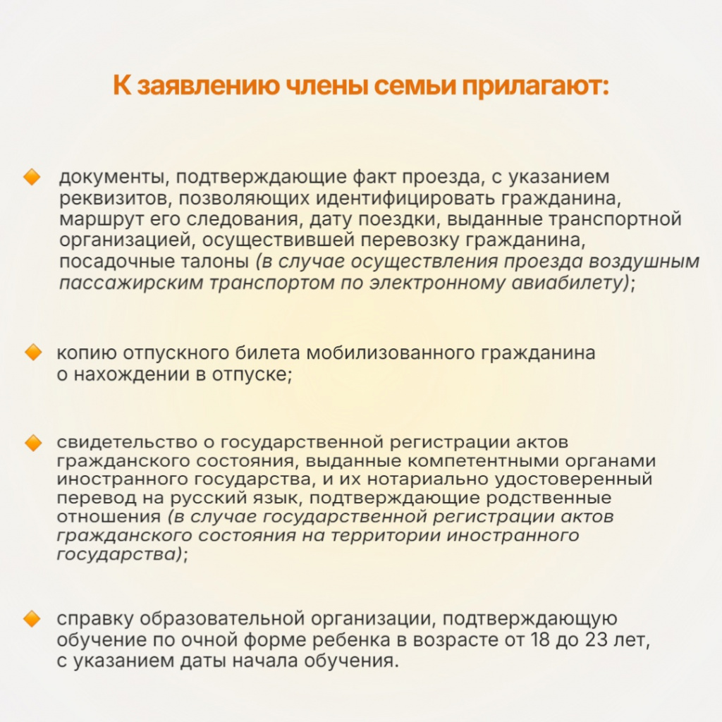 4 порядок предоставления.jpg 4 порядок предоставления.jpg