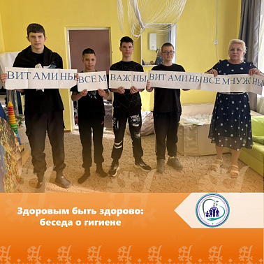 Здоровым быть здорово: беседа о гигиене
