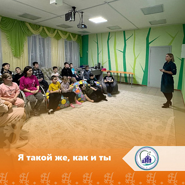 Я такой же, как и ты