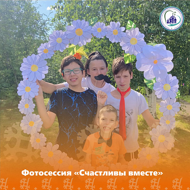 Фотосессия «Счастливы вместе»