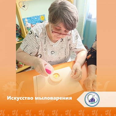 Искусство мыловарения