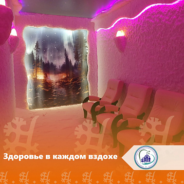 Здоровье в каждом вздохе