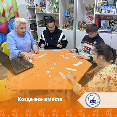 Когда все вместе: формируем семейные ценности весело и интересно