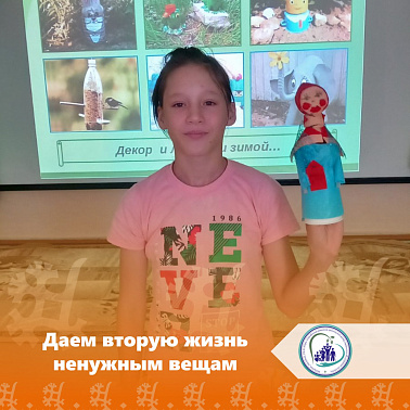 Даем вторую жизнь ненужным вещам