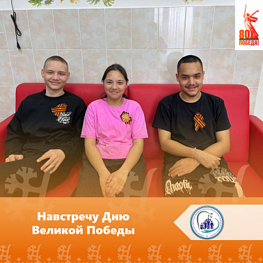 Навстречу Дню Великой Победы
