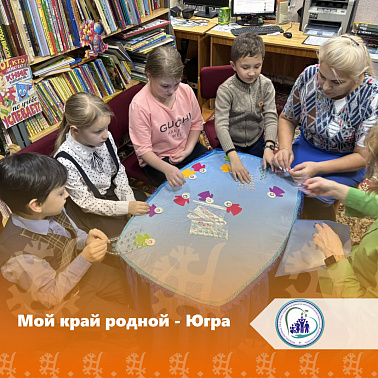 Мой край родной - Югра