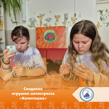 Создание игрушки-антистресса «Капитошка»