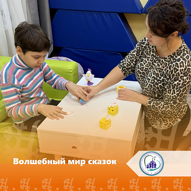 Волшебный мир сказок
