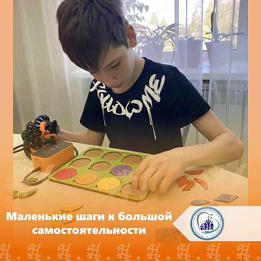 Маленькие шаги к большой самостоятельности