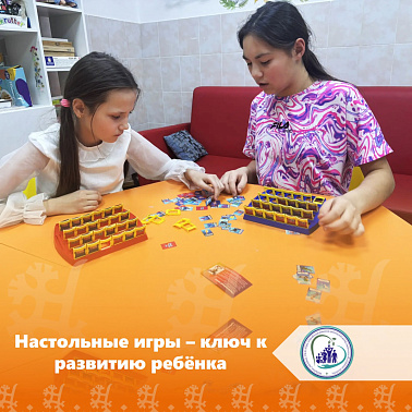 Настольные игры – ключ к развитию ребёнка