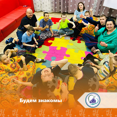 Будем знакомы