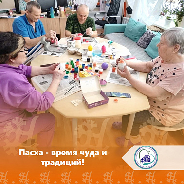  Пасха — время чуда и традиций!