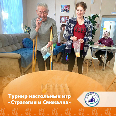 Турнир настольных игр "Стратегия и Смекалка"