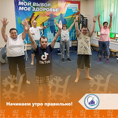 Начинаем утро правильно!
