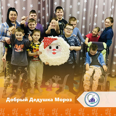 Добрый Дедушка Мороз