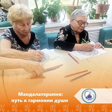 Мандалатерапия: путь к гармонии души