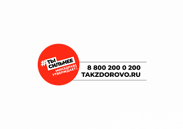 Официальный портал Минздрава России о здоровье Takzdorovo.ru