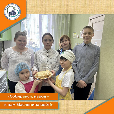 «Собирайся, народ - к нам Масленица идёт!»                       