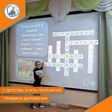С детства знать положено правила дорожные