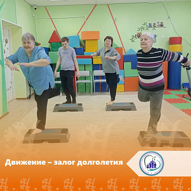 Движение — залог долголетия