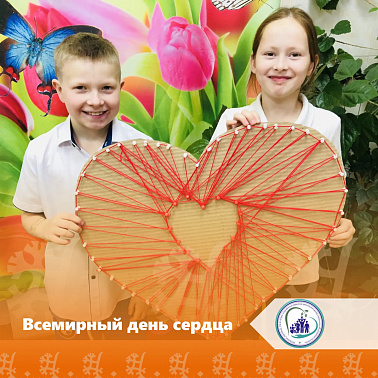 Всемирный день сердца