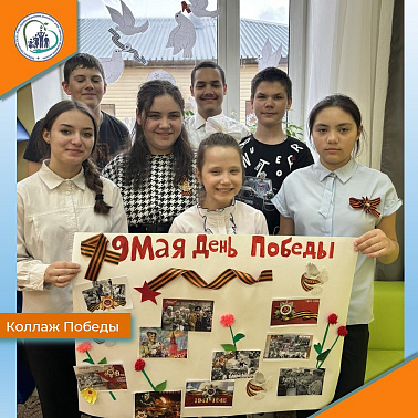 Коллаж Победы