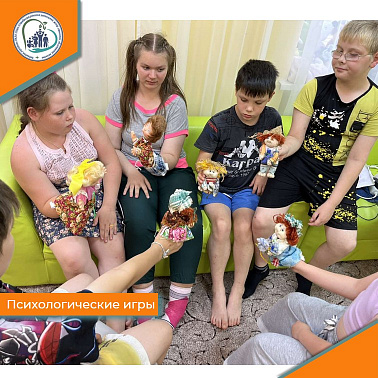Психологические игры