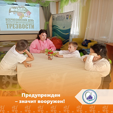Предупрежден – значит вооружен!