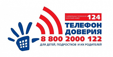 Неделя Детского телефона доверия в Югре