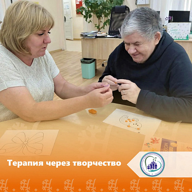 Терапия через творчество