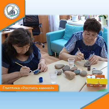 Глиптика "Роспись камней"