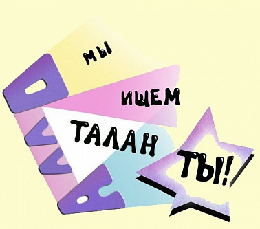 Стартовал ежегодный Всероссийский фестиваль "Талантливая Россия"!