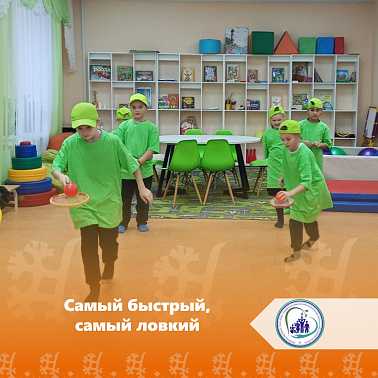 Самый быстрый, самый ловкий