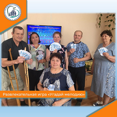 Конкурсная развлекательная игра "Угадай мелодию"