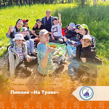 Пикник "На Траве"