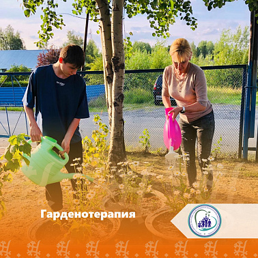 Гарденотерапия
