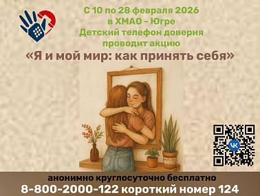 Я и мой мир: как принять себя