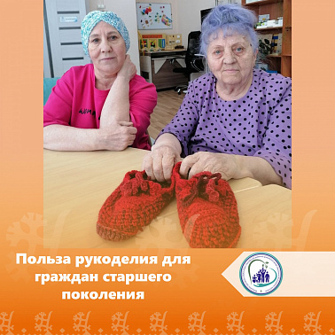 Польза рукоделия для граждан старшего поколения