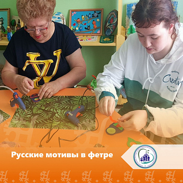 Русские мотивы в фетре