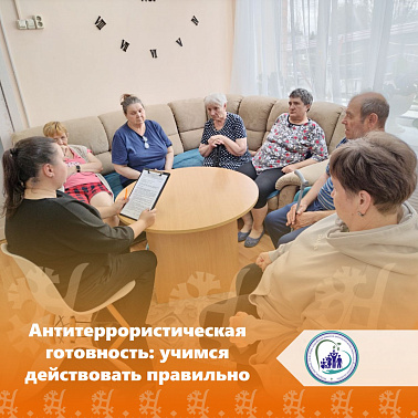 Антитеррористическая готовность: учимся действовать правильно