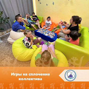 Игры на сплочение коллектива
