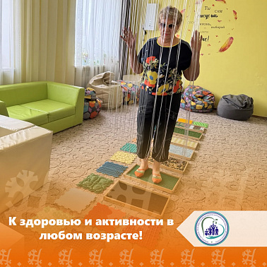  К здоровью и активности в любом возрасте!