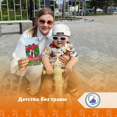 Детство без травм: профилактика несчастных случаев в летний период img