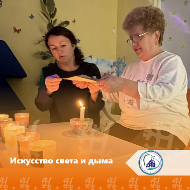 Искусство света и дыма